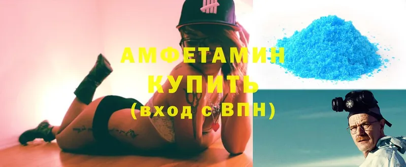 Амфетамин VHQ  что такое   Георгиевск 