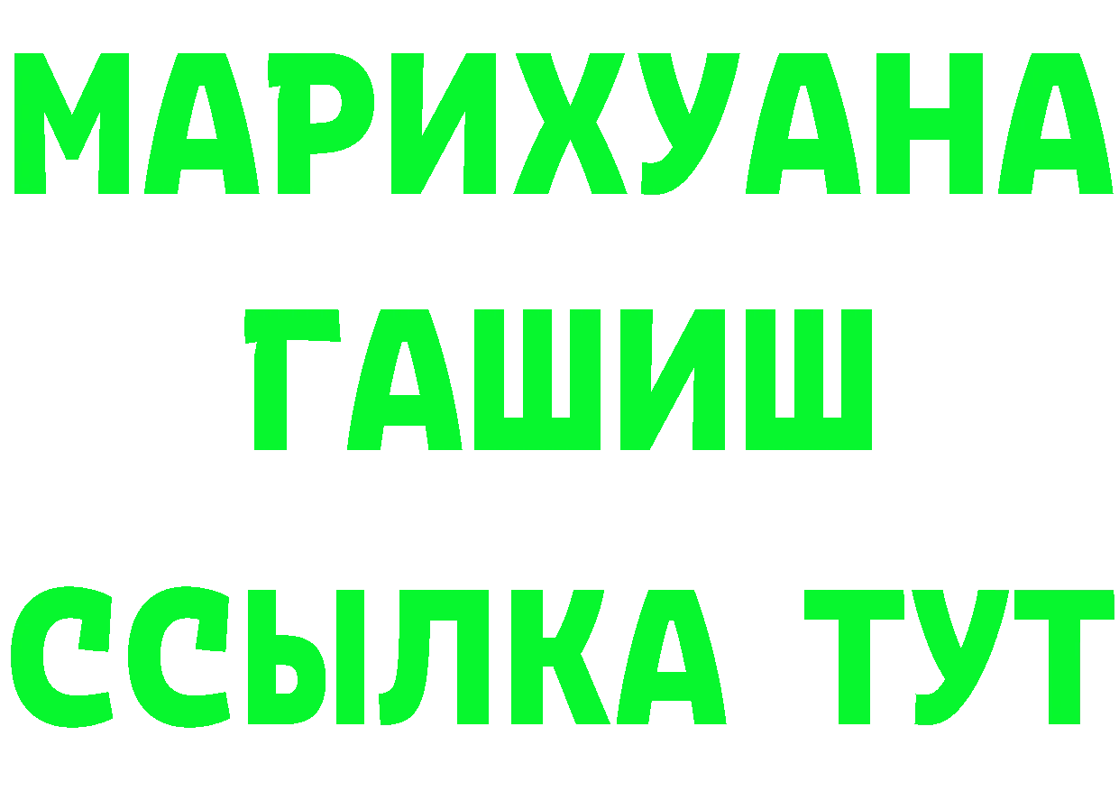 Альфа ПВП крисы CK зеркало мориарти hydra Георгиевск