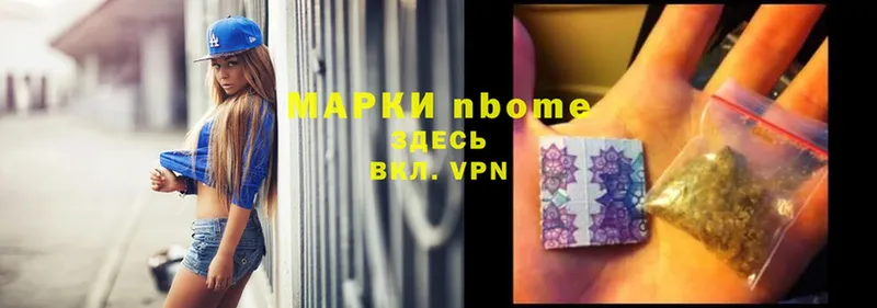 Марки 25I-NBOMe 1,5мг  Георгиевск 